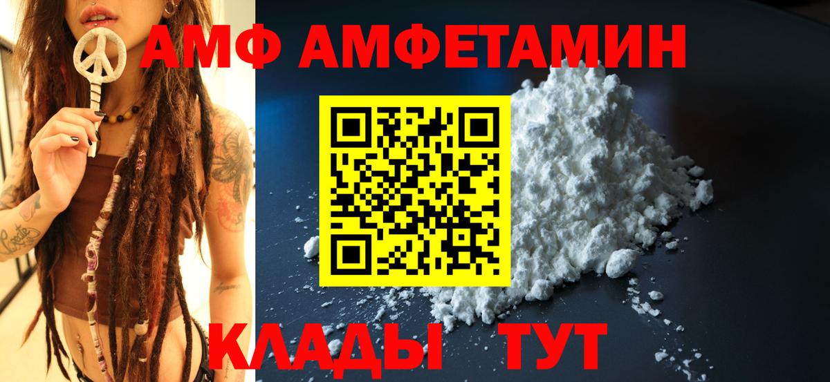 АМФ  Вход с VPN  Лесосибирск  МЕГА зеркало  Amphetamine 97% 