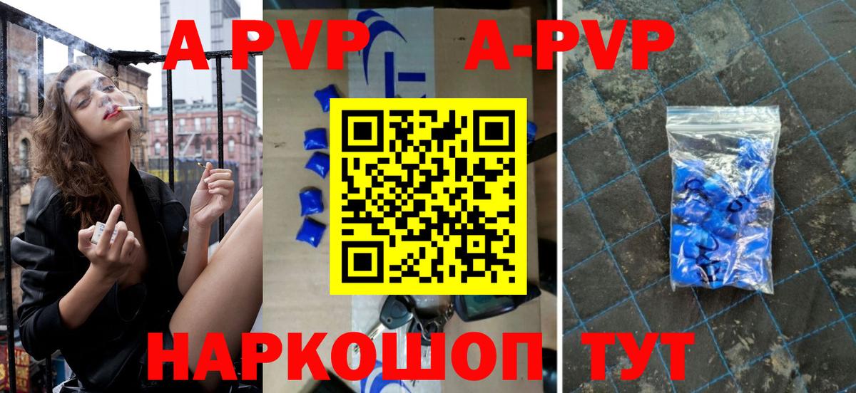 Лесосибирск  купить наркотики цена  Alfa_PVP СК  Alpha-PVP Соль  Вход с VPN  A PVP СК КРИС 