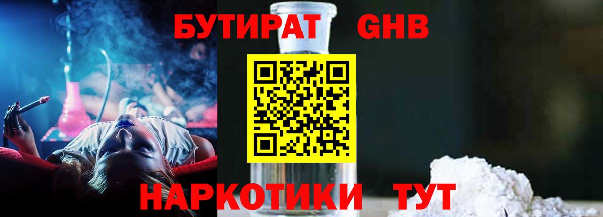 Лесосибирск  Бутират оксана  Вход с VPN 