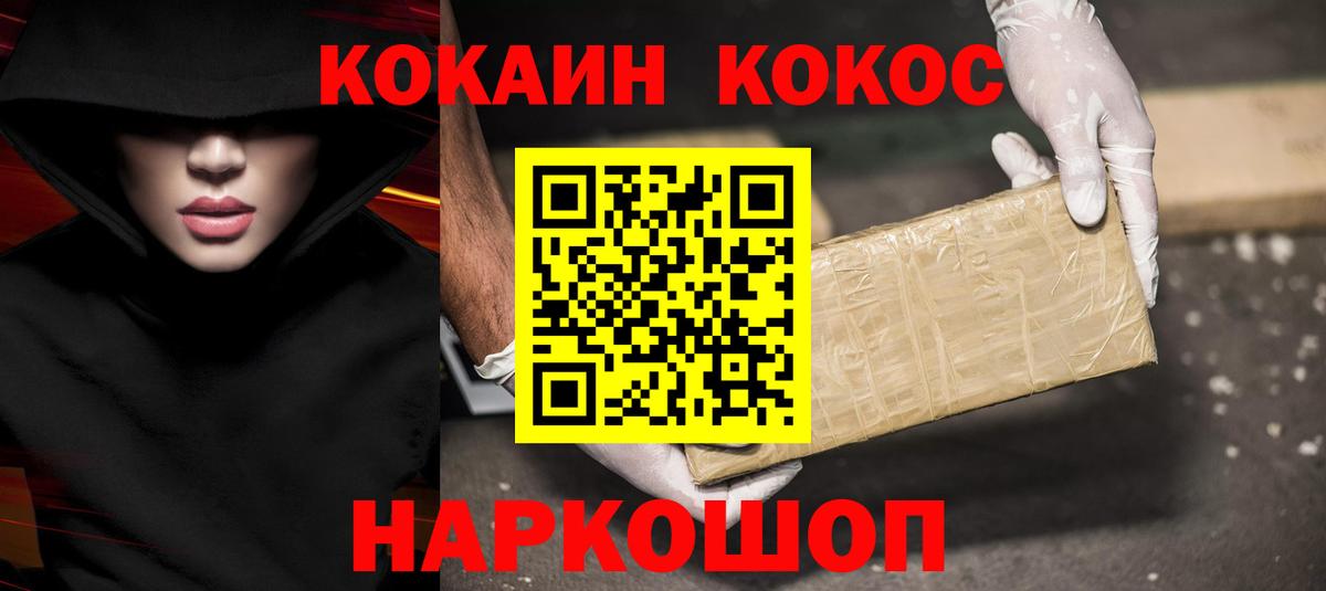 Кокаин Перу Лесосибирск