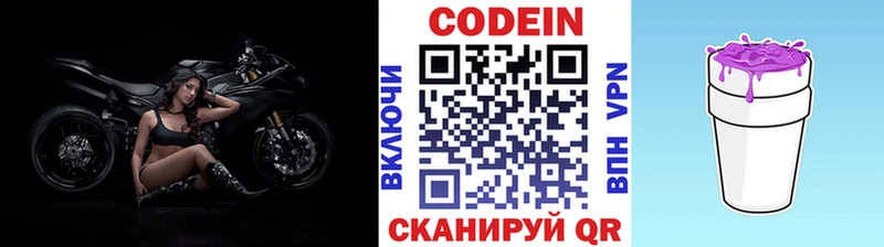 купить наркотики сайты  Лесосибирск  Codein Purple Drank 