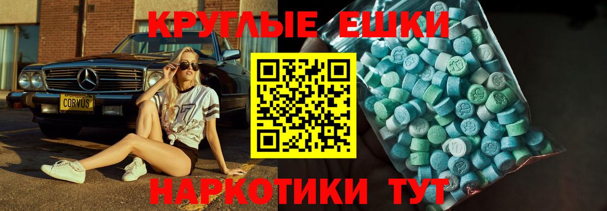 Экстази XTC  Экстази mix  Лесосибирск  Вход с VPN 