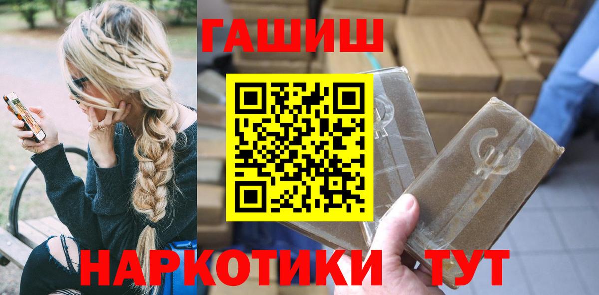 ГАШИШ VHQ  Гашиш  наркошоп  Вход с VPN  Лесосибирск 