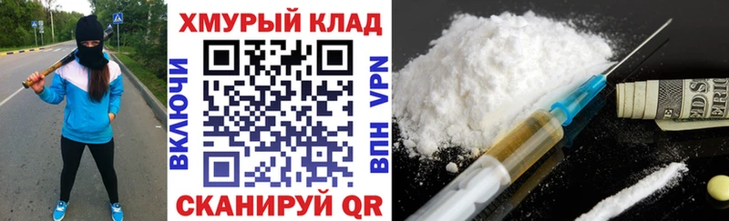 ГЕРОИН хмурый Лесосибирск