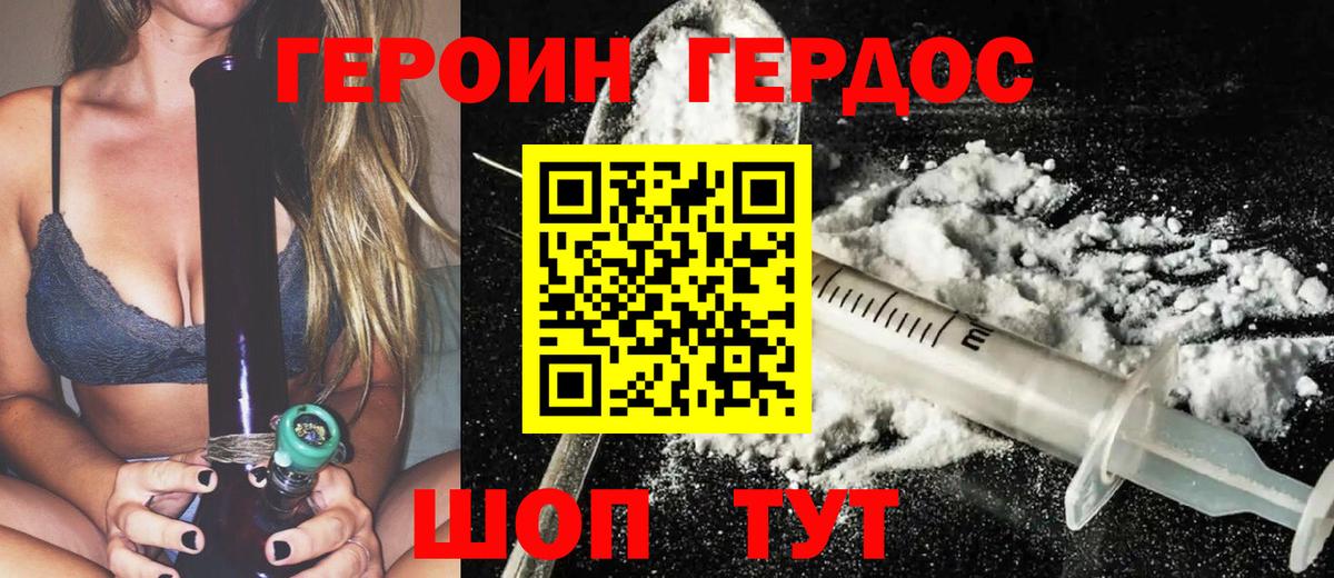 ГЕРОИН Heroin  Вход с VPN  Героин  Лесосибирск 
