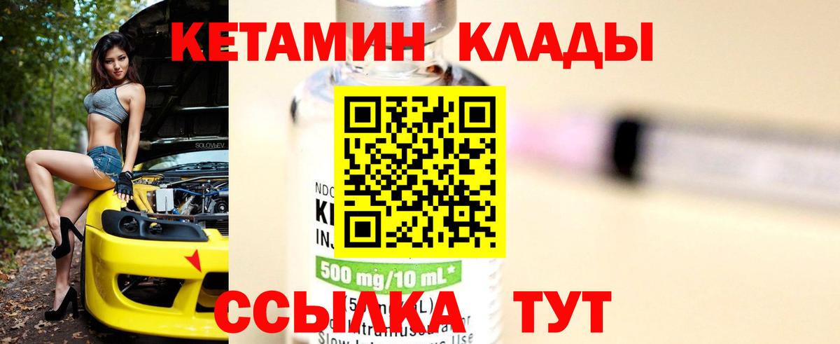 Кетамин ketamine  kraken зеркало  Лесосибирск  Вход с VPN 