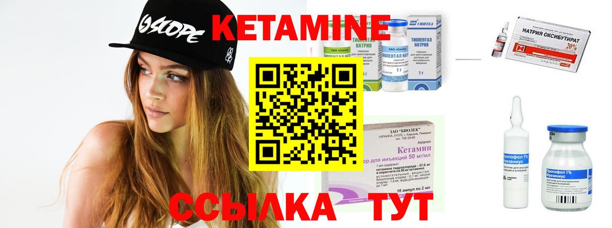КЕТАМИН VHQ Лесосибирск