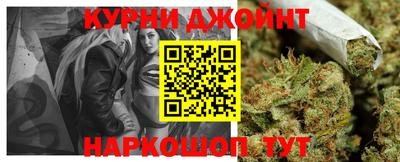 каннабис Жуковский