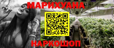 каннабис Жуковский