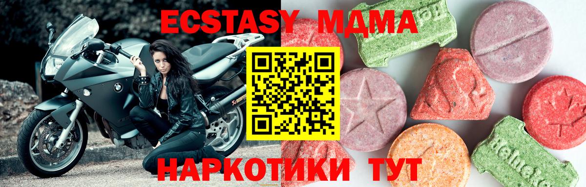 МДМА crystal Лесосибирск