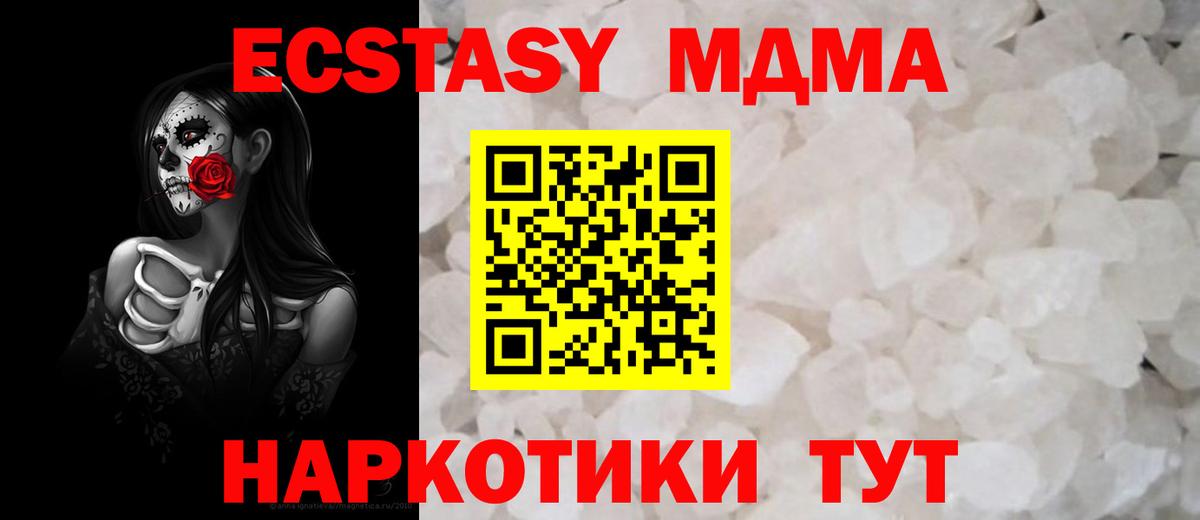 МДМА crystal  МДМА молли  Лесосибирск  МДМА  Вход с VPN 