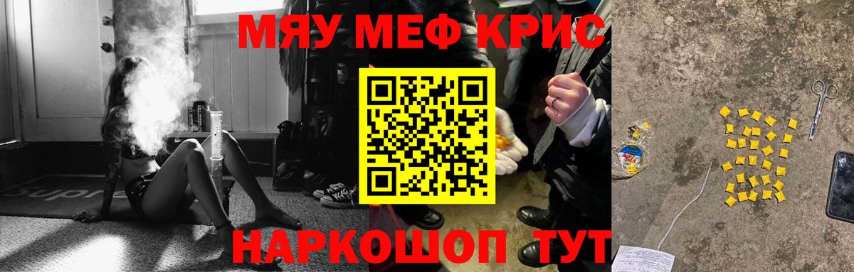 ссылка на мегу ССЫЛКА  МЯУ-МЯУ mephedrone  Меф  Лесосибирск  Вход с VPN  МЕФ mephedrone  МЯУ-МЯУ 