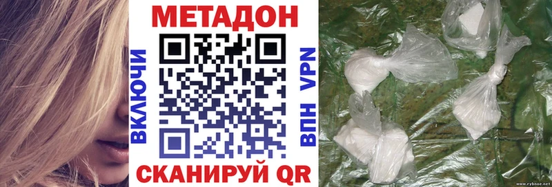 Метадон methadone  купить наркоту  Лесосибирск 