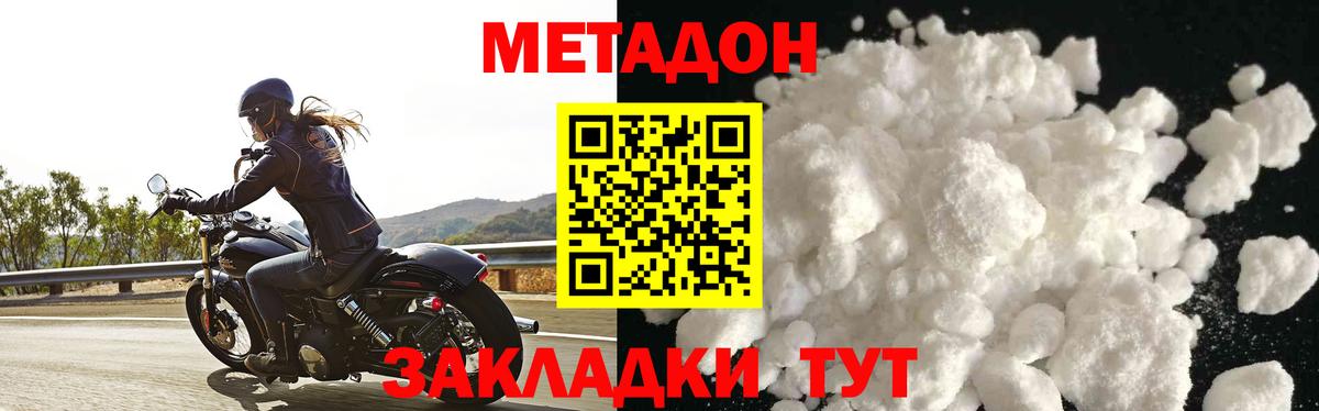 Лесосибирск  МЕТАДОН мёд  Вход с VPN 