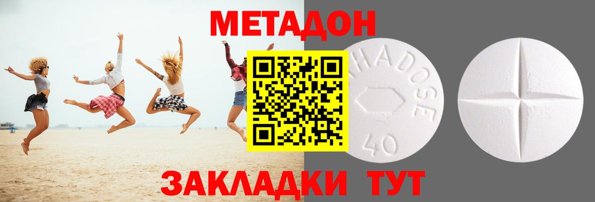 МЕТАДОН VHQ Лесосибирск