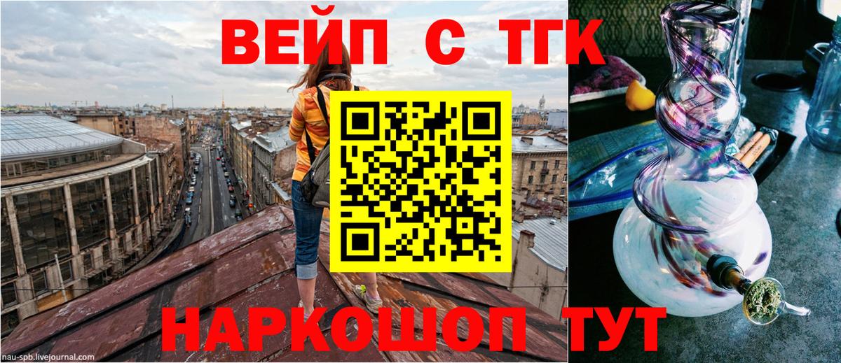 ТГК THC oil Лесосибирск