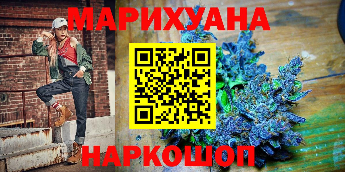 МАРИХУАНА сатива  Каннабис семена  Вход с VPN  Лесосибирск  МАРИХУАНА индика 